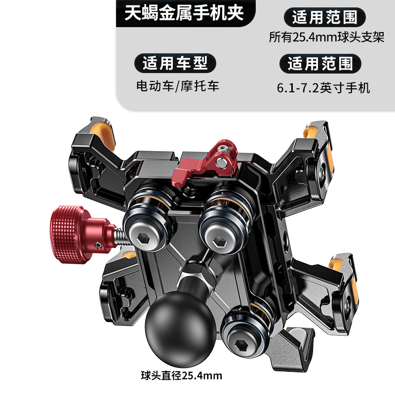 Motorcycle Phone Mount Multifunctional Aluminum Alloy Electric Bike Riding Bracket Anti-Theft Shockproof Riding Phone Mount