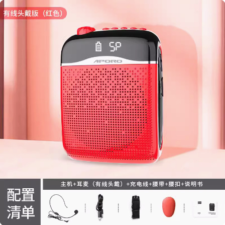 T21 有线版 红色