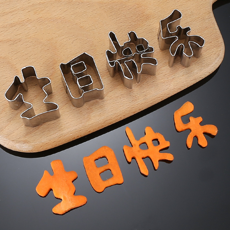 DIY Happy Birthday Engraving Mold Household Geometric Heart Shape Cutter Mold One Character One Mold Simple and Convenient