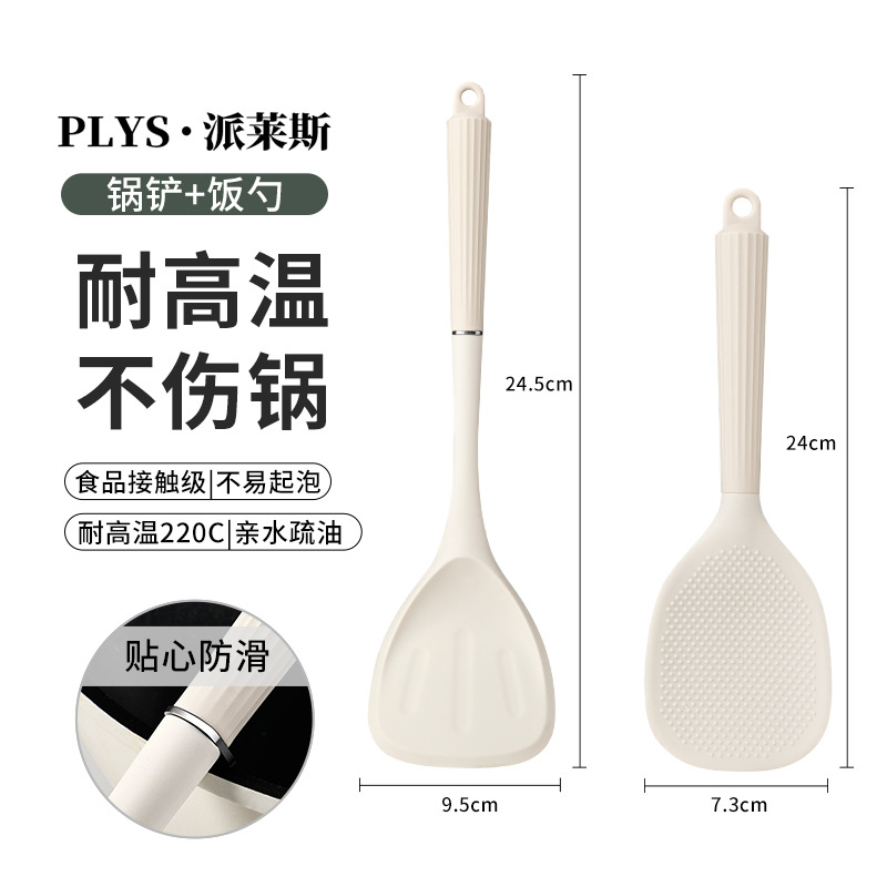2件套【铂金锅铲+饭勺】
