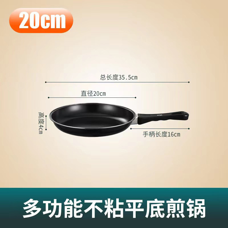 Composite bottom single handle non-stick frying pan flat bottom pan household gas stove induction cooker universal egg pan steak pan small oil pan