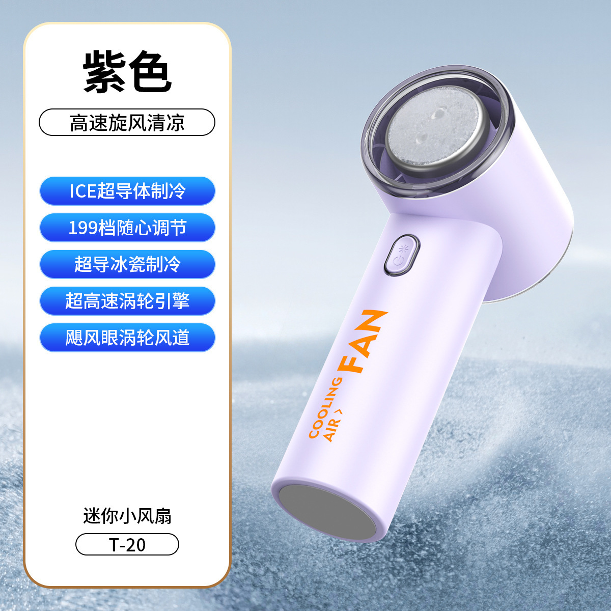2026 New T20 Ice Cooling Handheld Small Fan USB Charging Student Dormitory Desktop Small Mini Fan
