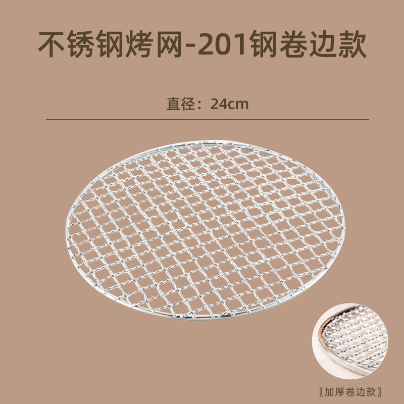 Round barbecue grill 304 stainless steel grill mesh with rolled edge, meat grate grid grill pan