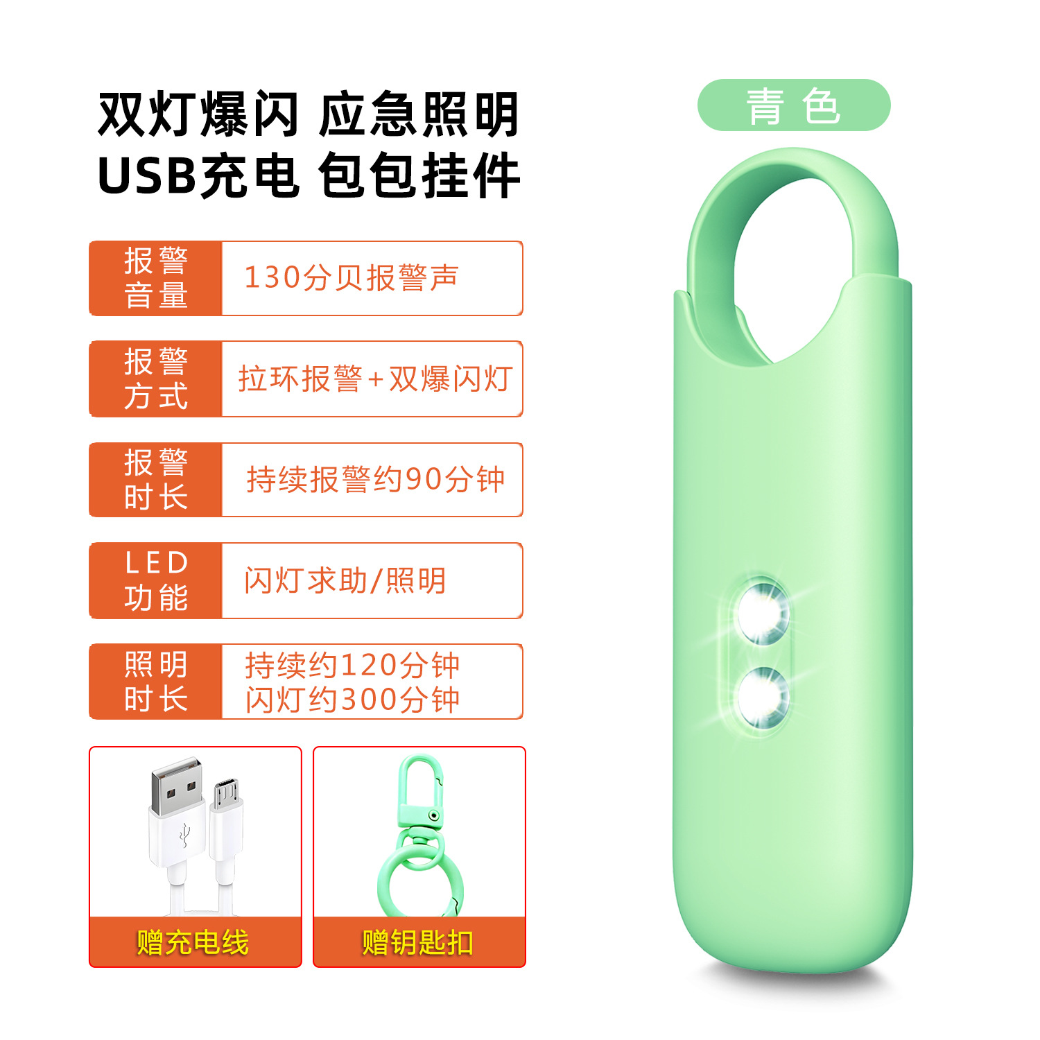 Charging Alarm Outdoor Portable Women Self-defense Dual Strobe Light Sound and Light Anti-wolf Self-defense Portable for Women