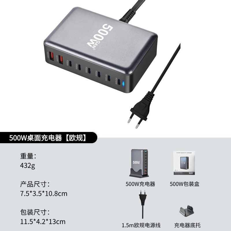 500W GaN PD Charger USB Multi-Port Fast Charging Desktop Charging Station 500W Desktop Charger