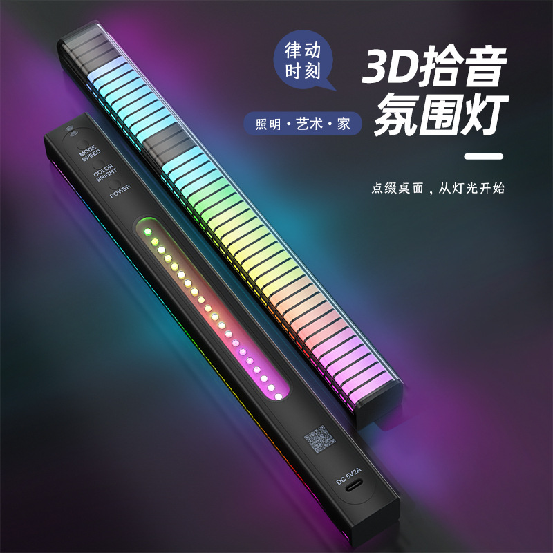 3D Double-sided Sound Pickup Light RGB Voice Control Music Rhythm Light for Computer Car Desktop APP Bluetooth Light Bar