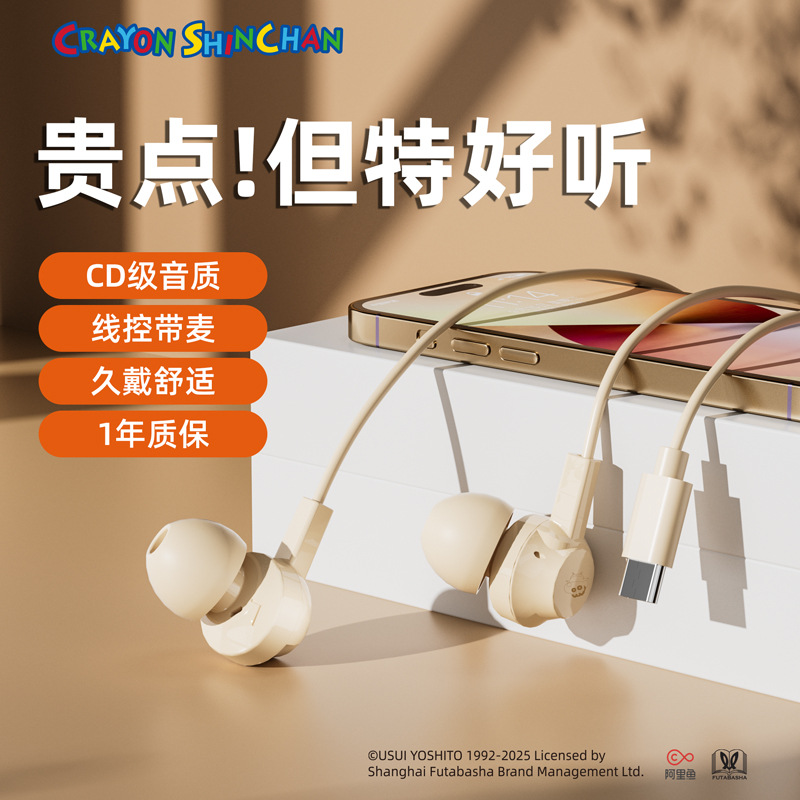 Wired Type-C Earphone with Mic for Calls and Music, In-Ear 3.5mm Interface Earplug