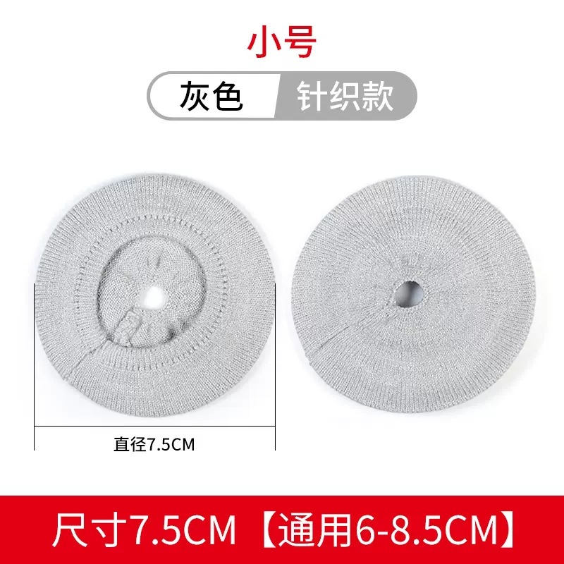 【针织】灰色防尘罩【小号】（单个）