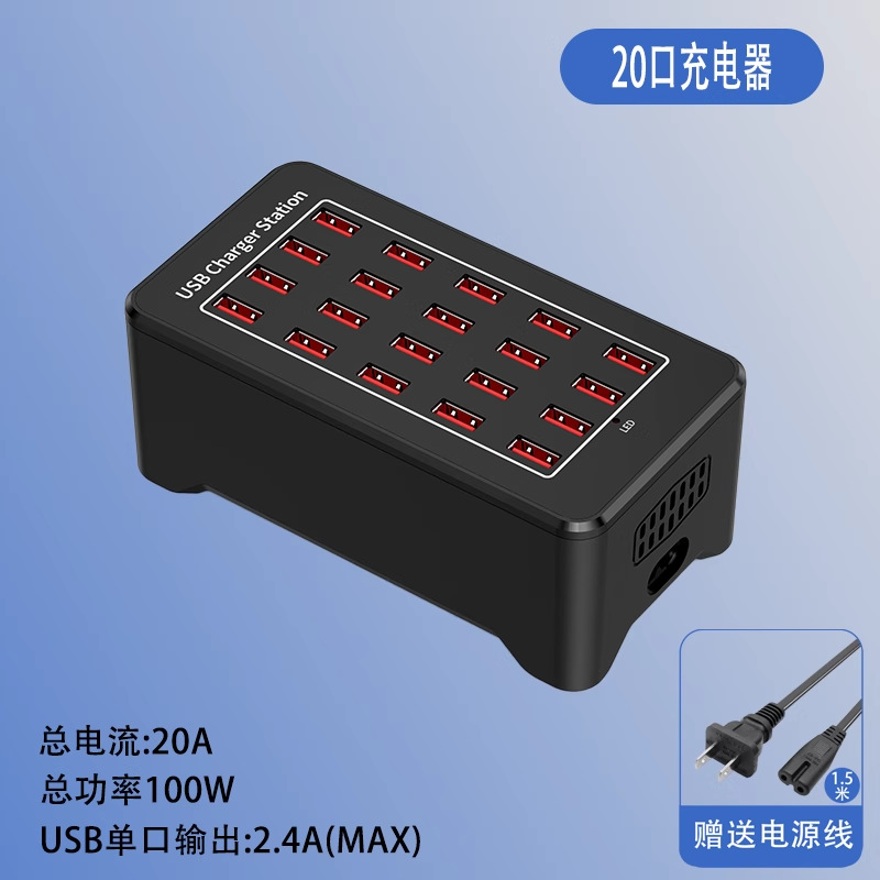 USB multi-port socket 150W mobile phone tablet fast charge studio live streaming multi-port charger multi-port USB charger