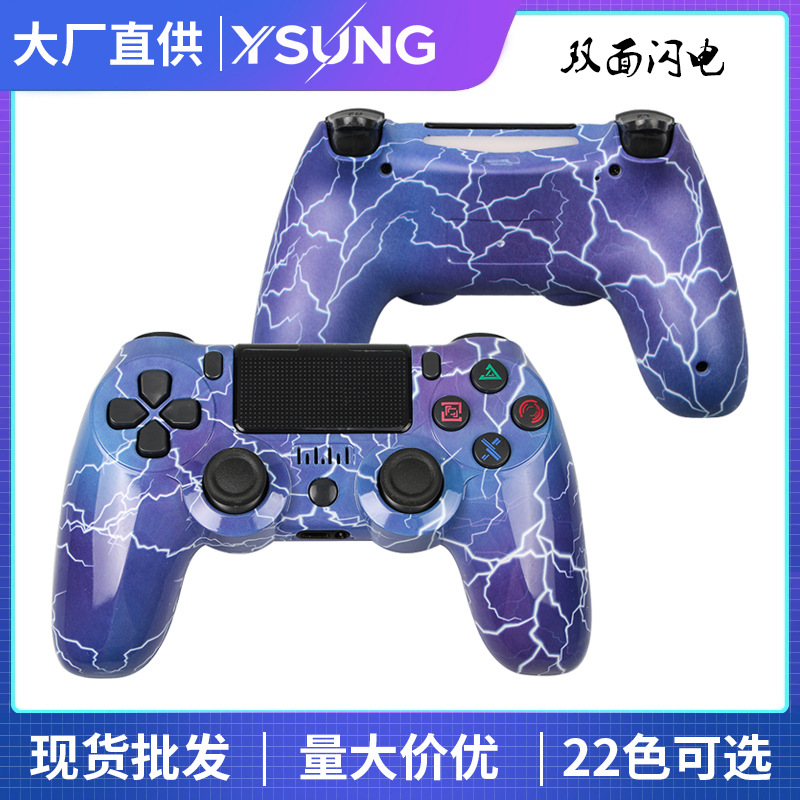 闪电双面