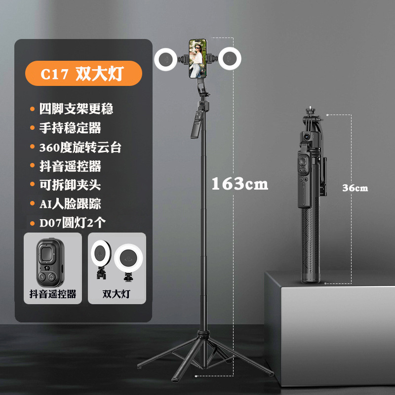C17 Selfie Stick Smart AI Anti-Shake Gimbal Face Tracking Floor-Standing Retractable Tripod Phone Live Streaming Holder
