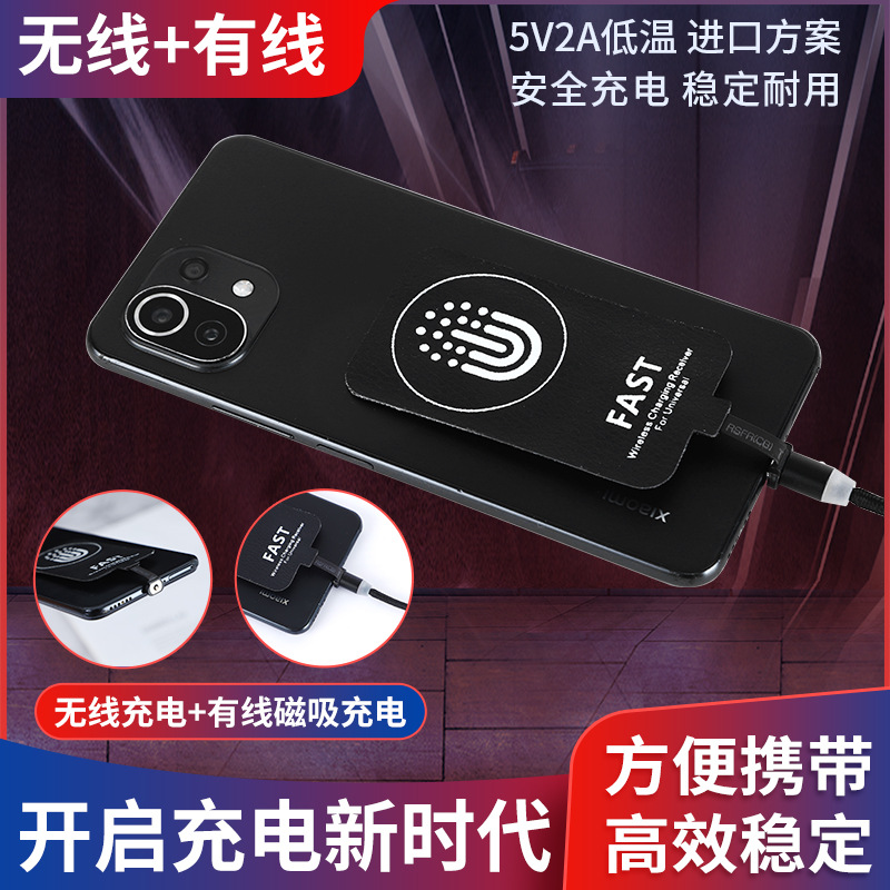 Wireless Charger 10W Magnetic Dual-Use Phone Charging Patch 5V2A Receiver Module Android TYPE-C
