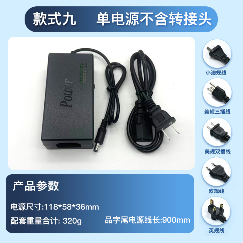 96W multi-function power adapter 12-24V adjustable power supply for laptop charger