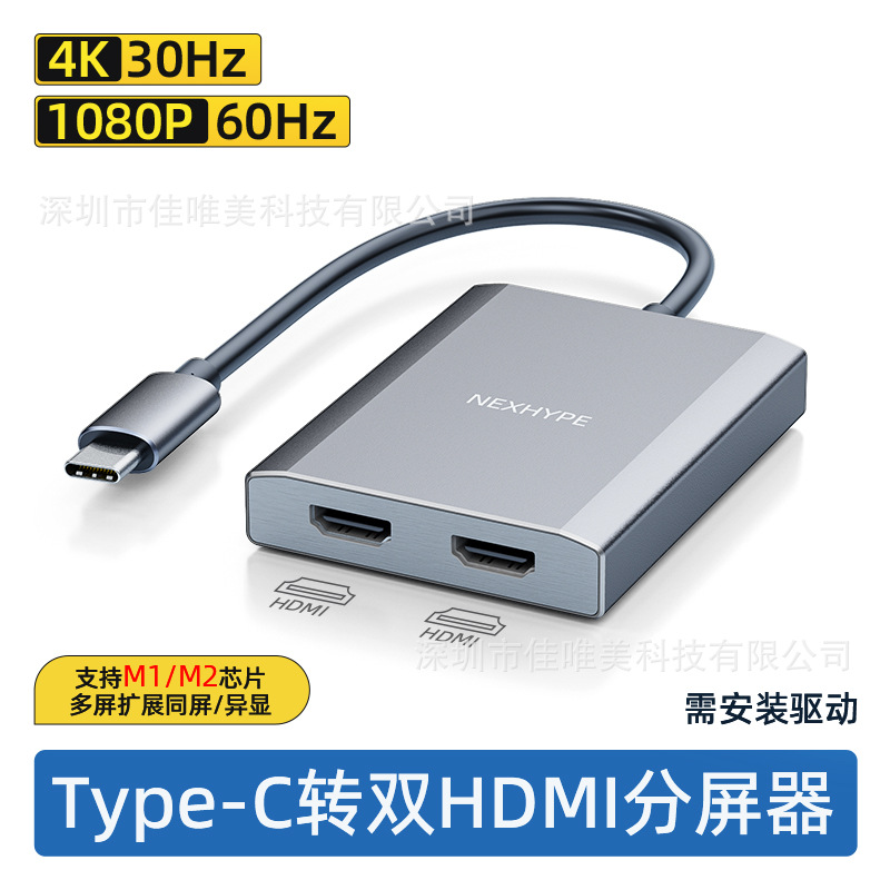 Dual HDMI docking station different display computer split screen multi-screen three or four screen different display splitter DP to dual HDMI docking station