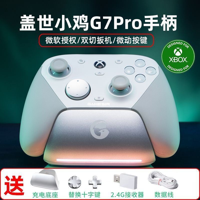 GameSir G7 Pro Wireless Game Controller Xb/ox PC/Steam/Android Cloud Gaming