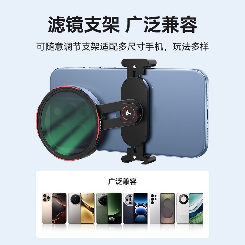 TELESIN Universal Phone Filter Adjustable Holder 67mm Filter CPL Polarizer ND Neutral Density Star Filter