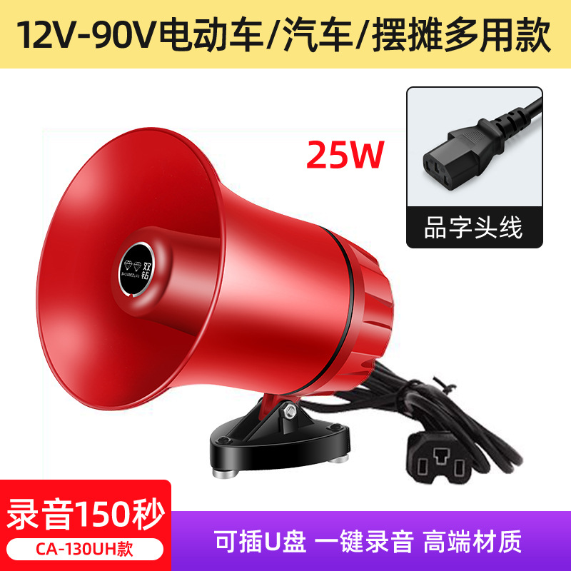 Double Diamond vehicle-mounted loudspeaker 25W amplifier peddling horn Bluetooth advertising propaganda speaker