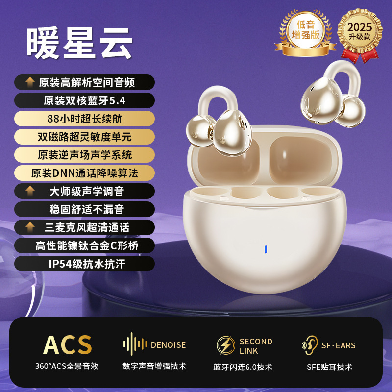 2025 New M79 Open-ear Bluetooth Headset Wireless Clip-on Open Type High Sound Quality Bone Conduction Sports Private Mold