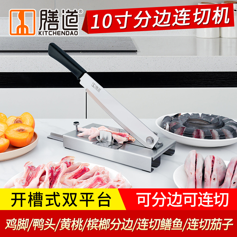 KD20400分边连切机 · KD20400 10寸分边连切机（鸡脚铡刀）