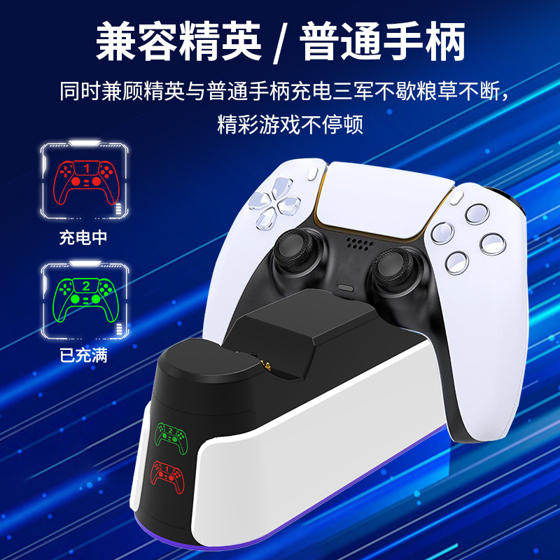 New PS5 controller charging dock ps5 controller charging base fast charging dual charging RGB lighting custom mold
