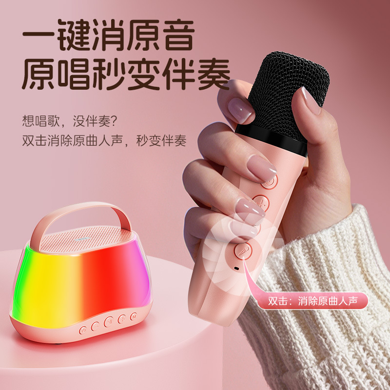 Colorful K Song Audio Microphone All-in-One Portable Bluetooth Speaker Home KTV Outdoor Singing Set