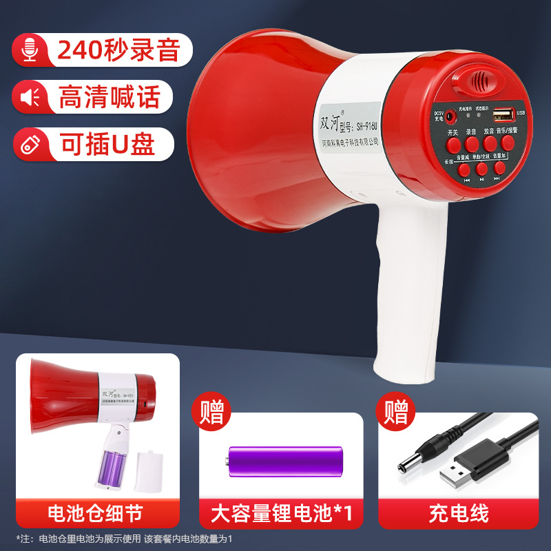240秒录音可插U盘喇叭+1个锂电池（916U）