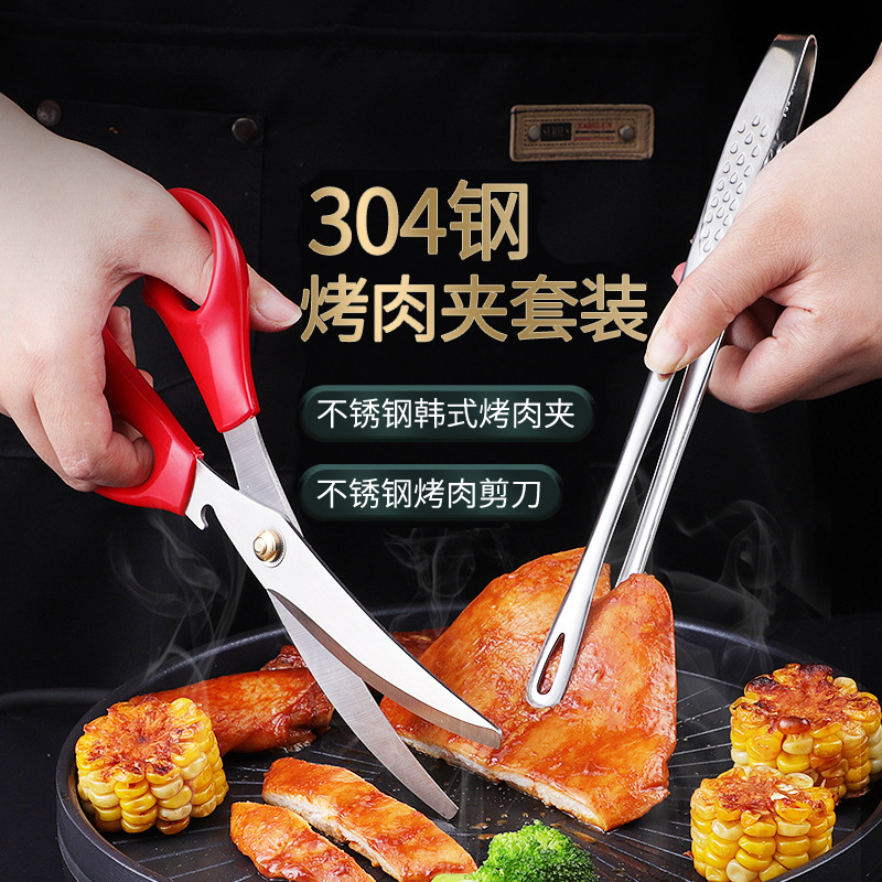 Barbecue clip 304 stainless steel outdoor picnic barbecue clip food clip self-service steak food scissors