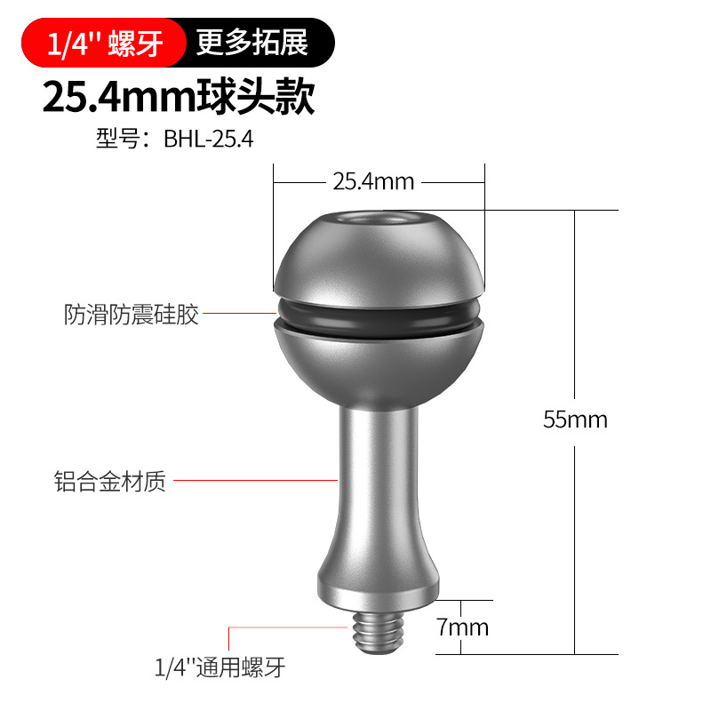 金属球头【长柄25.4mm球头】