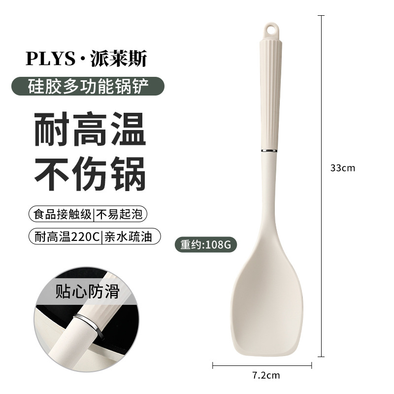 食品级硅胶-铂金多功能锅铲【一铲两用 是锅铲也是汤勺