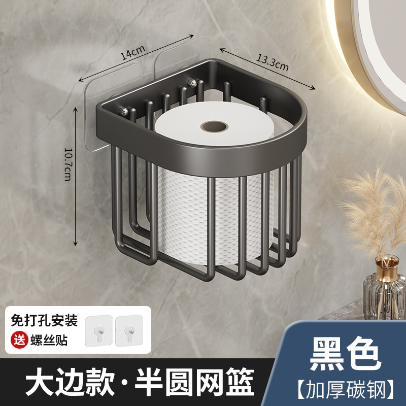 黑色【大半圆网篮】