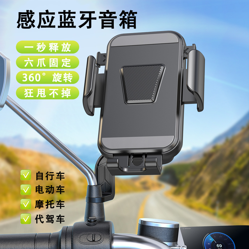 Induction Bluetooth speaker outdoor cycling electric motorcycle speaker high sound quality with phone holder