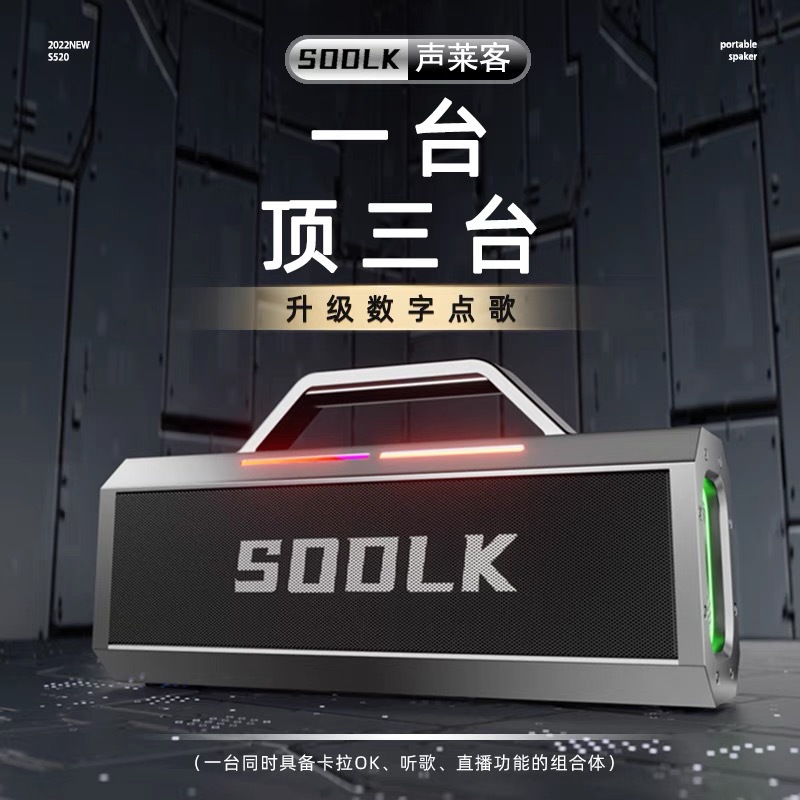 Shenlaike 150W Bluetooth Speaker HiFi German Super Bass Portable Outdoor Mobile K Song HiFi Audio