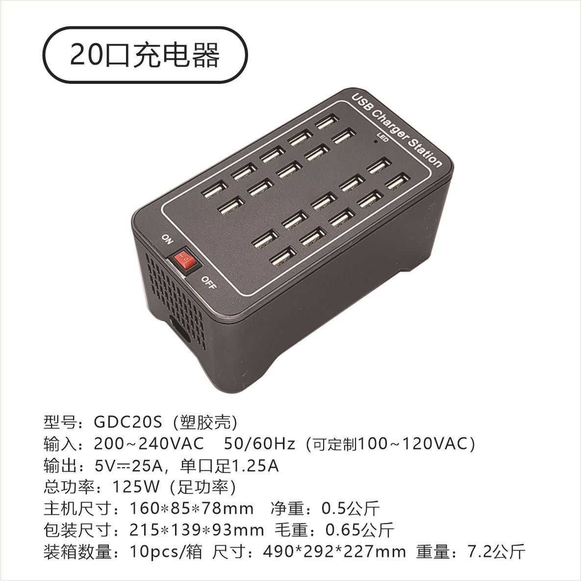 美规 AC 110V · GDC20S 【塑胶20口25A】】