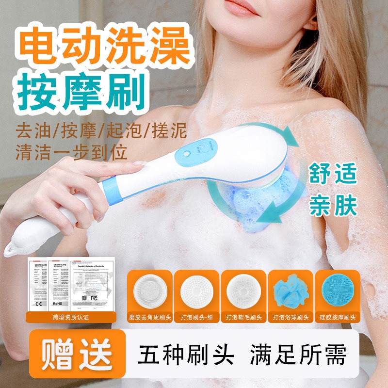 Electric Back Scrubber Shower Brush Automatic Rotating Massage Bath Brush Soft Bristle Bath Brush Lazy Person Scrubber