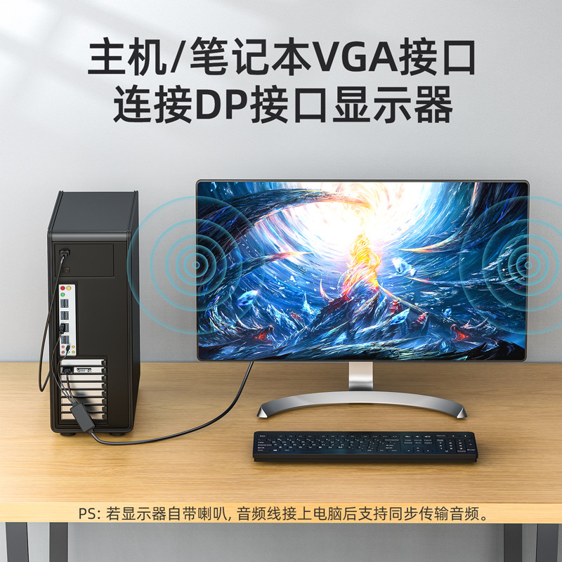 Monitor adapter VGA to DP conversion cable converter VGA to DP male to male VGA to DP connection cable