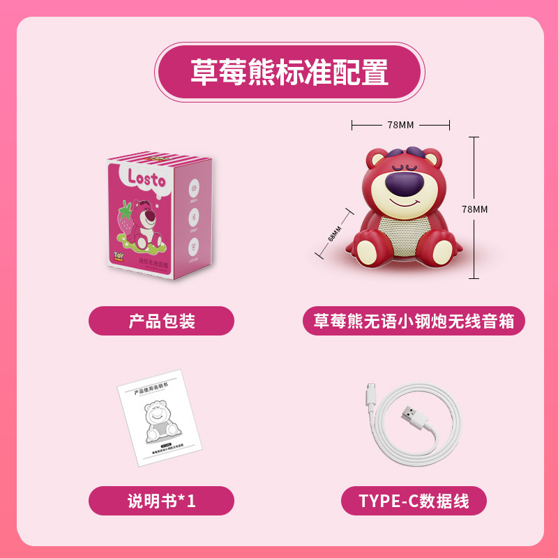 2026 New Original Strawberry Bear Wireless Bluetooth Speaker Set Small Speaker Festival Gift