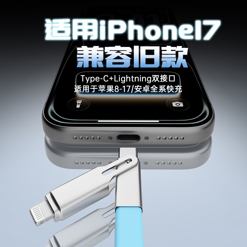 240W Liquid Silicone Data Cable Fast Charging One-to-Two Flat Cable 2-in-1 Type-C Charging Cable PD Apple Huawei