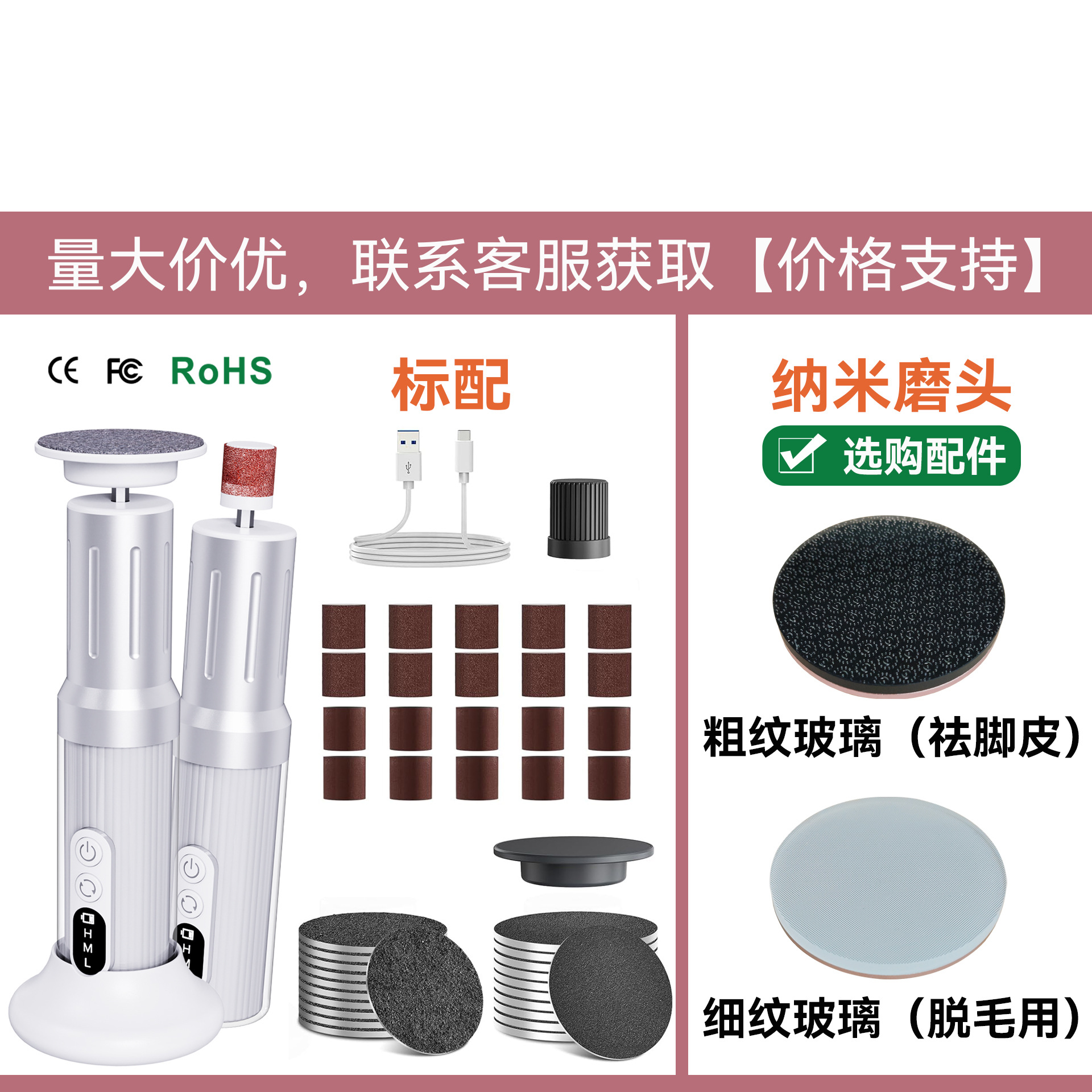 C3象牙白-【带底座】（标配：20PCS砂圈+20PCS磨砂片）