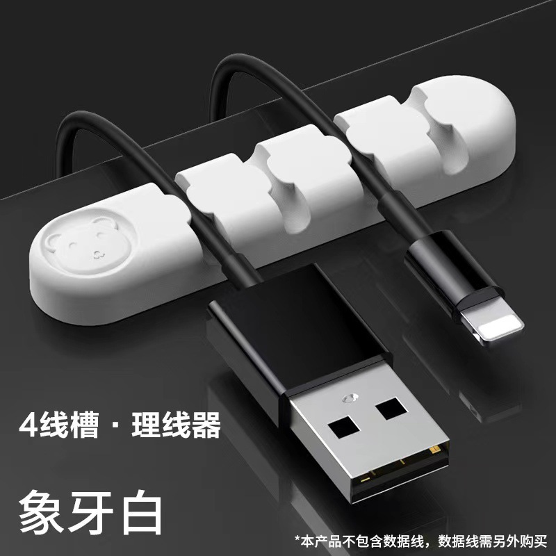 Desktop adhesive cable organizer silicone wire organizing storage hub data cable winding bear storage