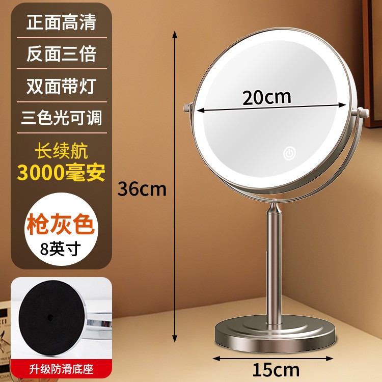 无规格 · 枪灰色|3000毫安|三色光源|灯镜8寸【正面高清反面3倍放大】