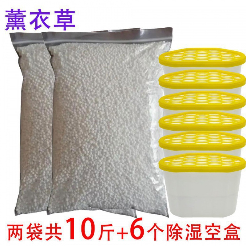 10斤氯化钙颗粒加6个除湿空盒-薰衣草香+=⚑♜