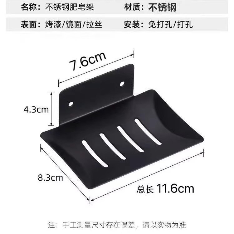 Drainage wall-mounted 304 stainless steel no-drilling soap box bathroom shower organizer soap dish holder