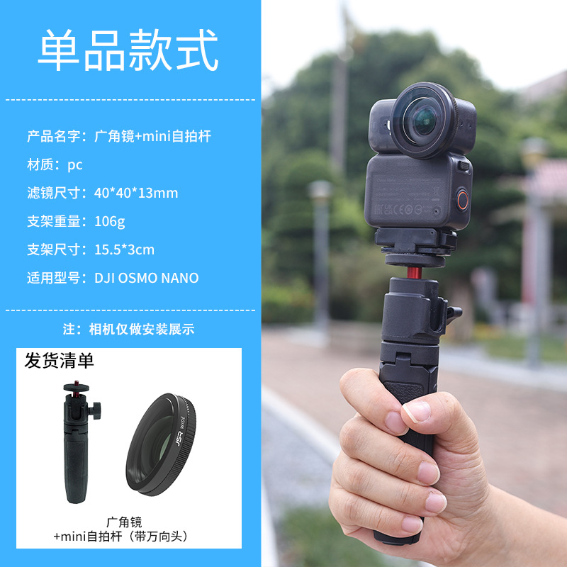 Wide-angle filter kit for DJI osmo Nano action camera DJI thumb action camera accessories
