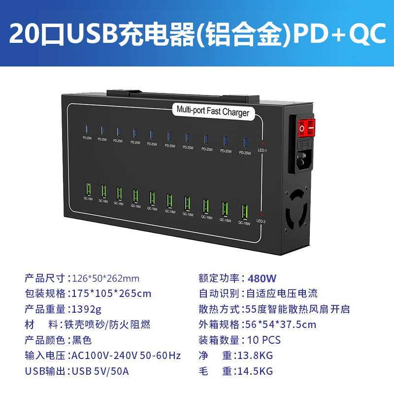 Strictly Selected Aluminum Alloy Multi-Port USB Charger Multi-Port Socket 10-60 Port Smart Fast Charge Studio Charging Station