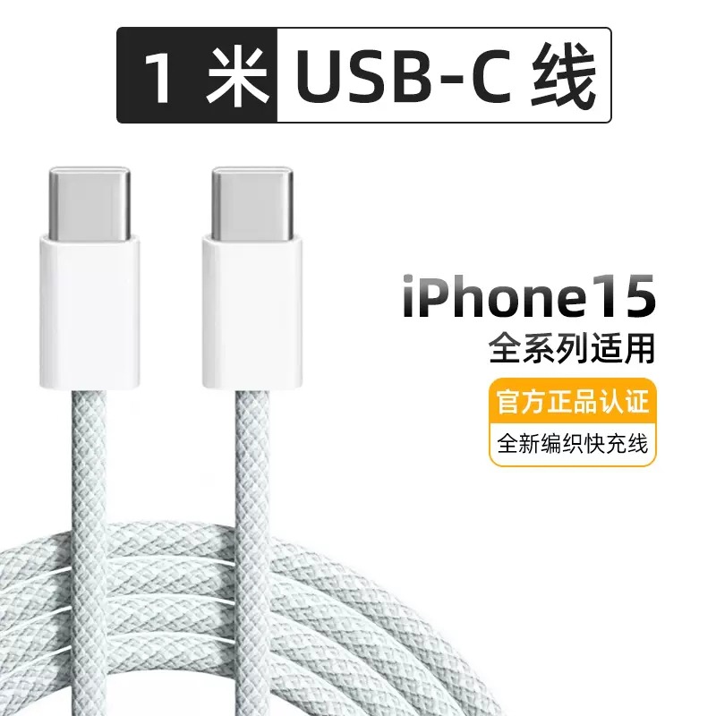 【单条1米充电线】【裸机】 · 35W【新协议】