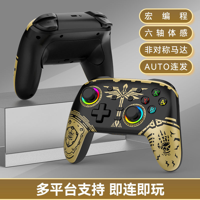 New Switch PRO wireless Bluetooth controller Kingdom Limited Edition Switch game motion sensing vibration S08