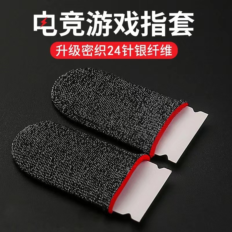 Game Finger Sleeves Ultra-thin Breathable Anti-slip Anti-sweat E-sports Finger Sleeves for King of Glory and PUBG Mobile