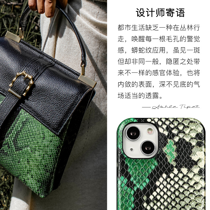 Applicable to Apple 13 phone case iPhone 13 Pro Max phone case genuine leather python pattern protective case male female