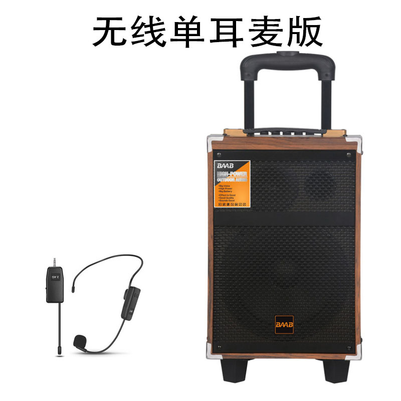 Square Dance Audio Outdoor K Song Speaker High Power Wooden with Wireless Microphone Bluetooth Pull Rod 8-inch Mobile Audio