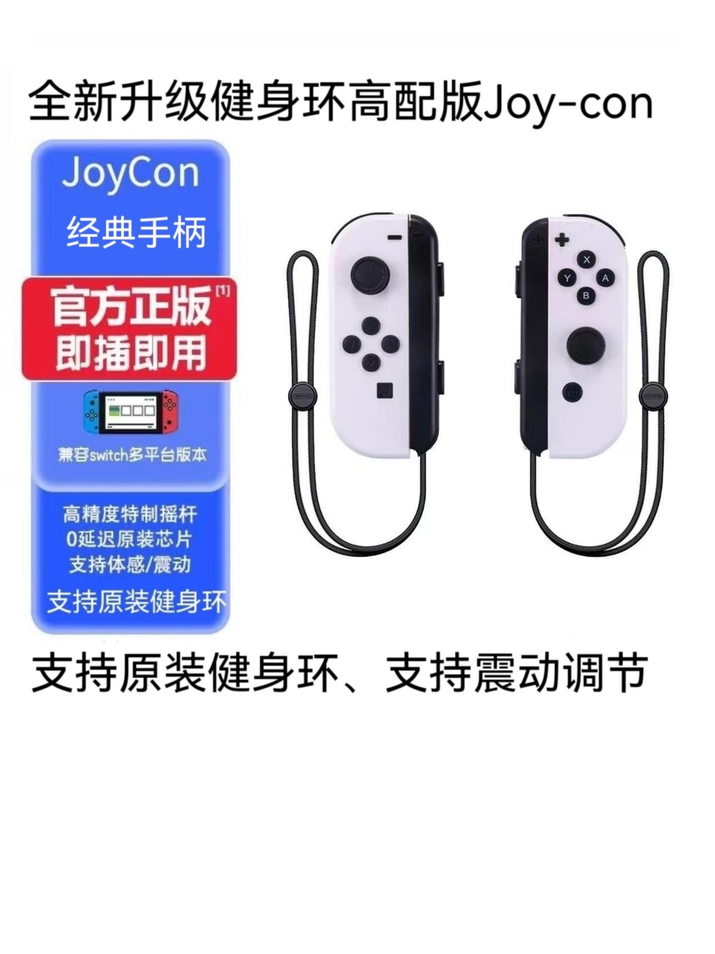 Joy-Con Wireless Bluetooth Controller for Switch with Six-Axis Vibration and Wake-up Function